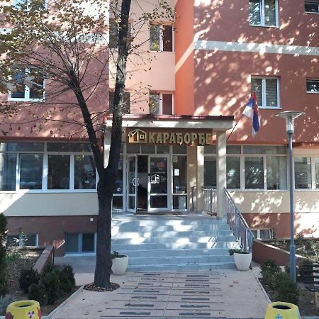 בלגרד Apartman Karadjordje 2 מראה חיצוני תמונה